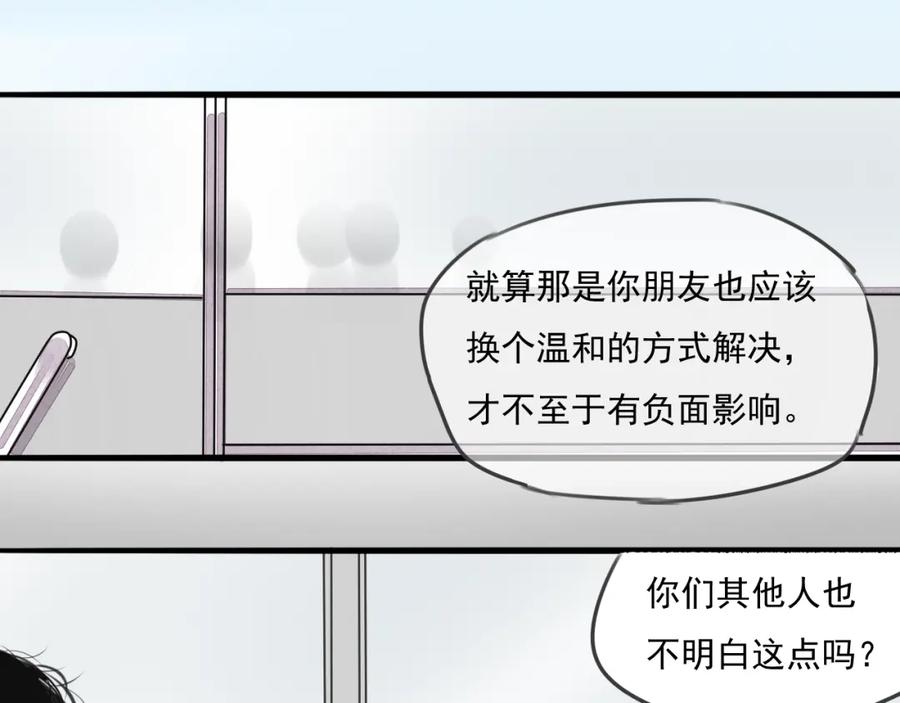 黎明有星辰 第64话 共枕后的第二天 第19页