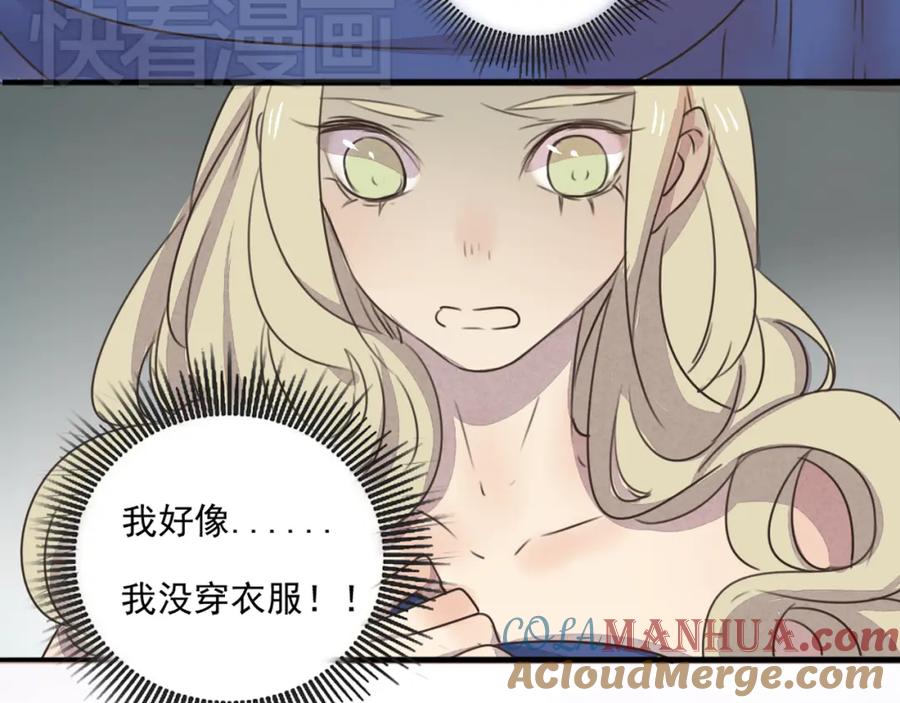 黎明有星辰 第64话 共枕后的第二天 第9页