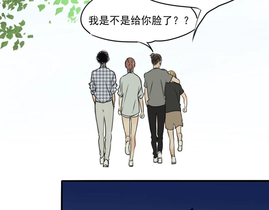 黎明有星辰 第64话 共枕后的第二天 第31页
