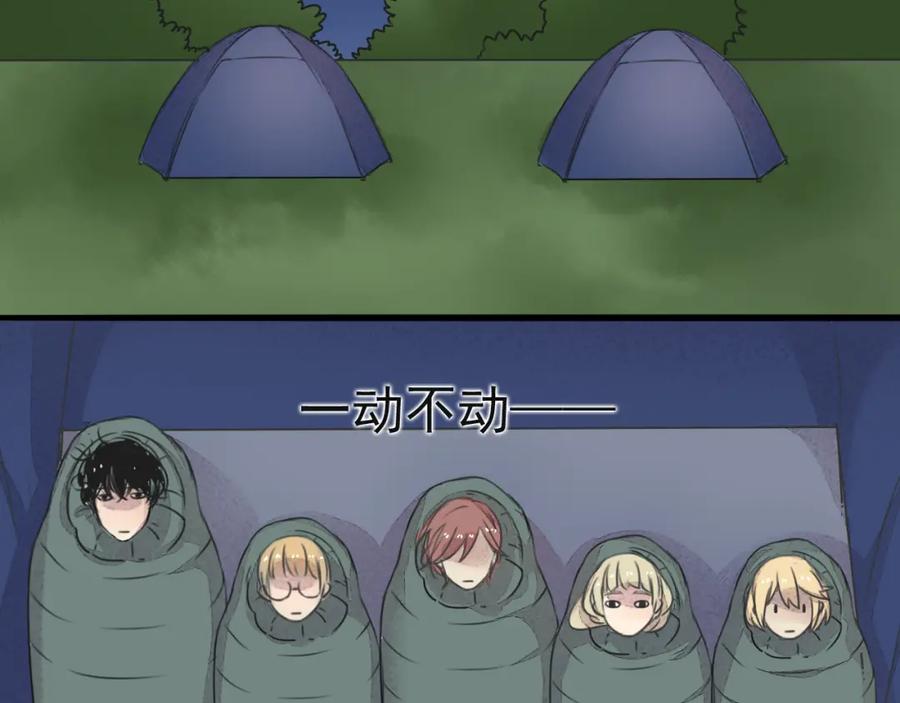 黎明有星辰 第64话 共枕后的第二天 第59页