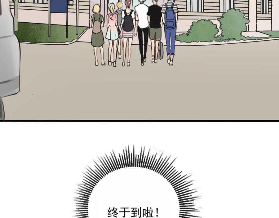 黎明有星辰 第64话 共枕后的第二天 第44页