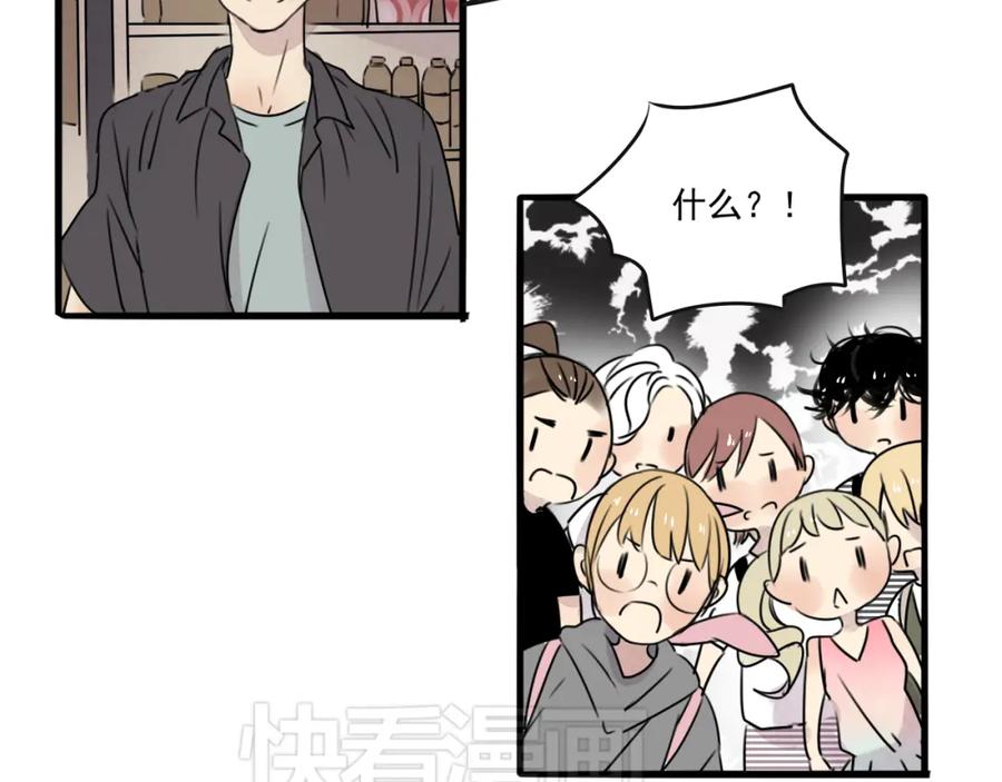 黎明有星辰 第64话 共枕后的第二天 第52页
