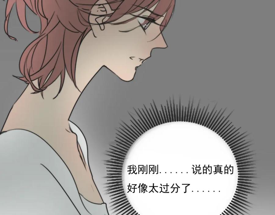 黎明有星辰 第65话 三角关系 第42页