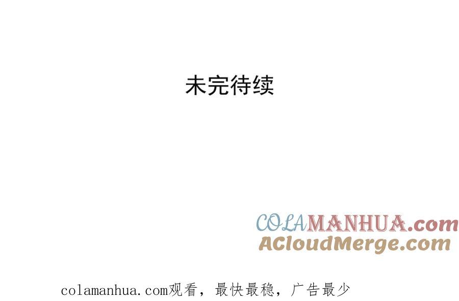 黎明有星辰 第65话 三角关系 第46页