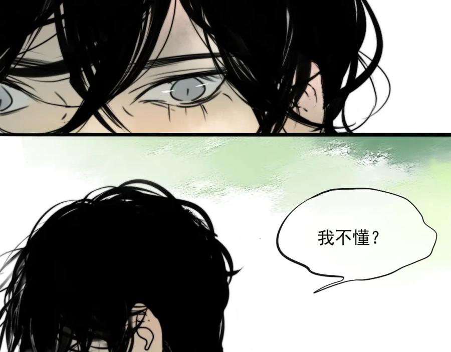 黎明有星辰 第65话 三角关系 第33页