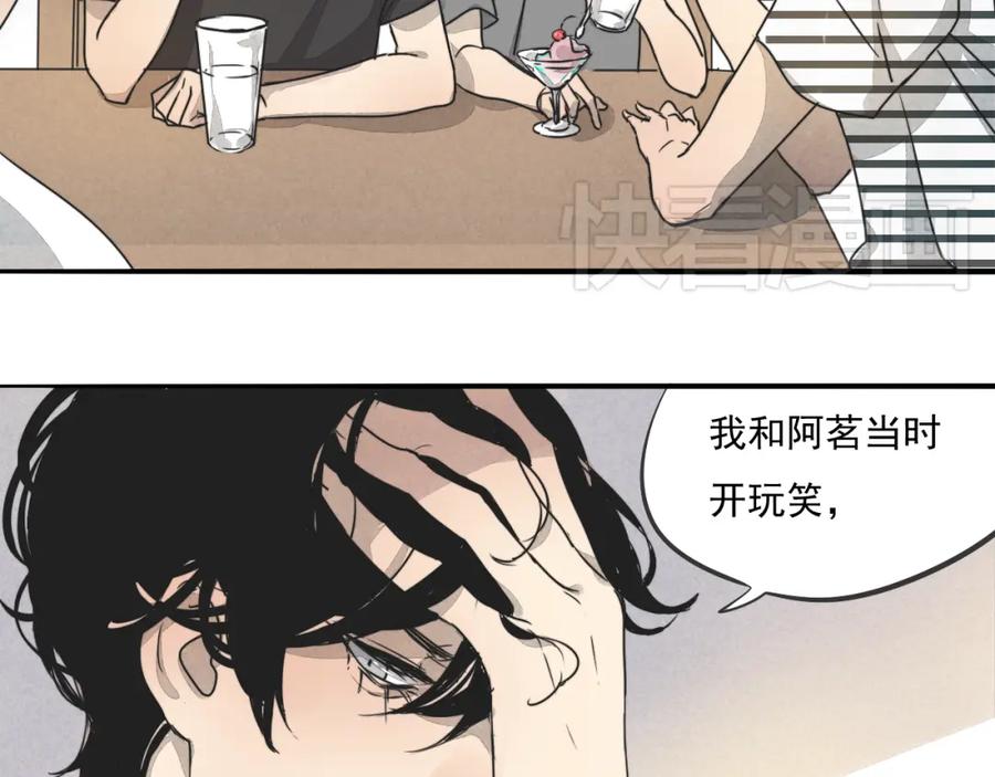 黎明有星辰 第66话 我知道我们不可能 第14页