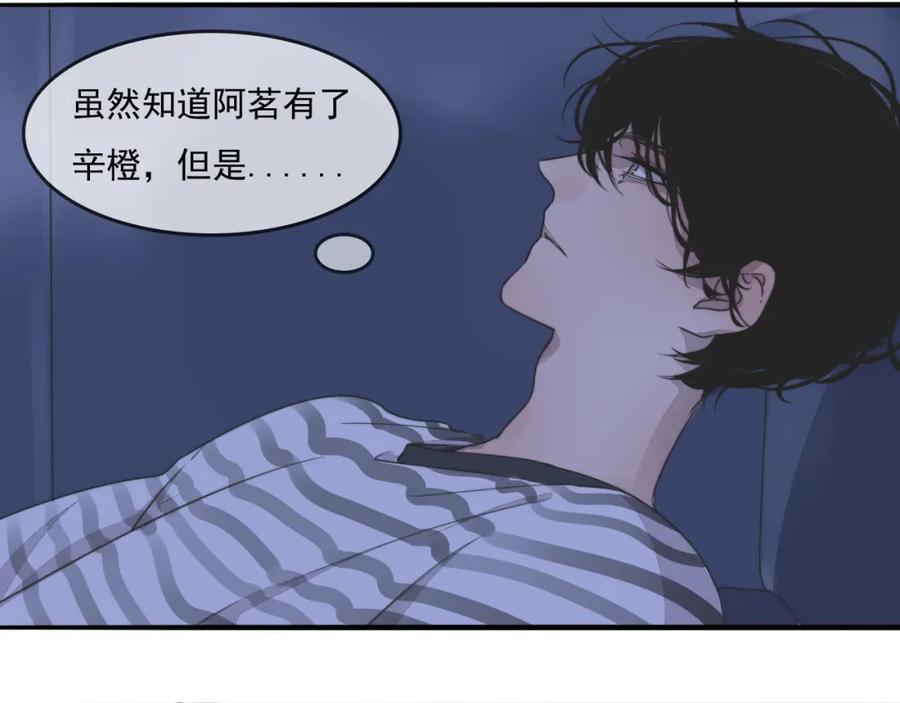 黎明有星辰 第66话 我知道我们不可能 第38页