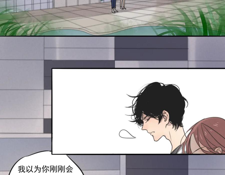 黎明有星辰 第66话 我知道我们不可能 第30页