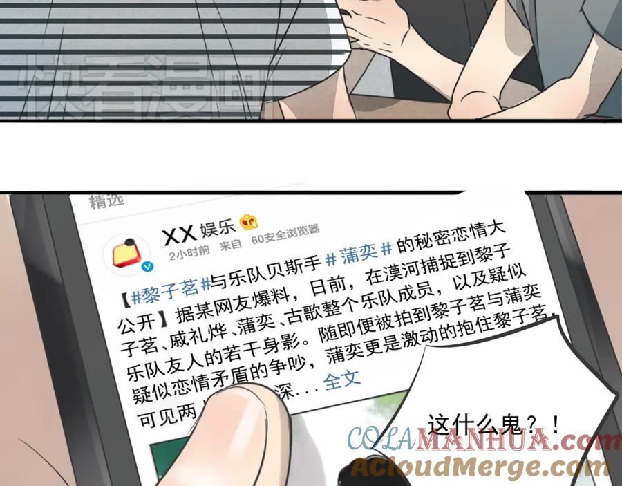 黎明有星辰 第66话 我知道我们不可能 第11页