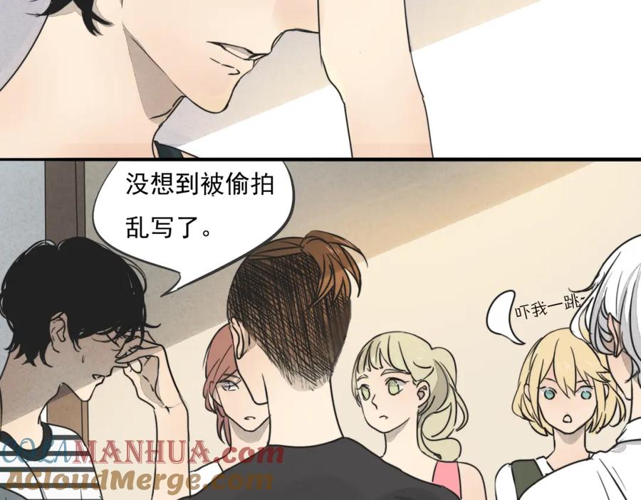 黎明有星辰 第66话 我知道我们不可能 第15页