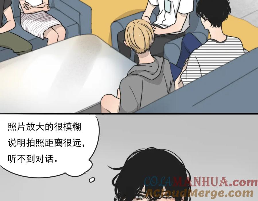 黎明有星辰 第66话 我知道我们不可能 第21页