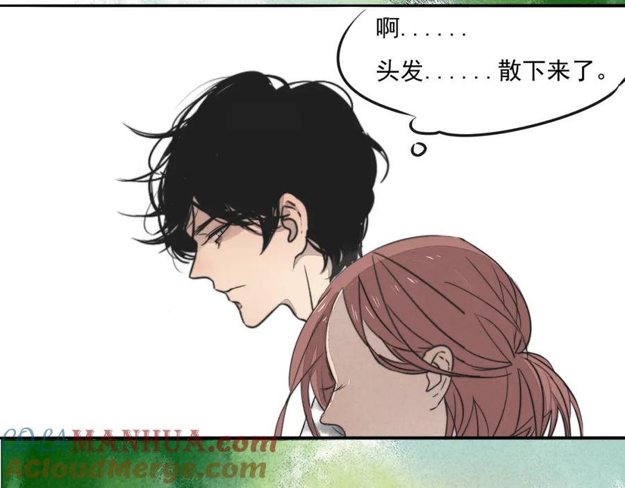 黎明有星辰 第66话 我知道我们不可能 第33页
