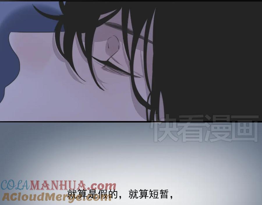 黎明有星辰 第66话 我知道我们不可能 第39页
