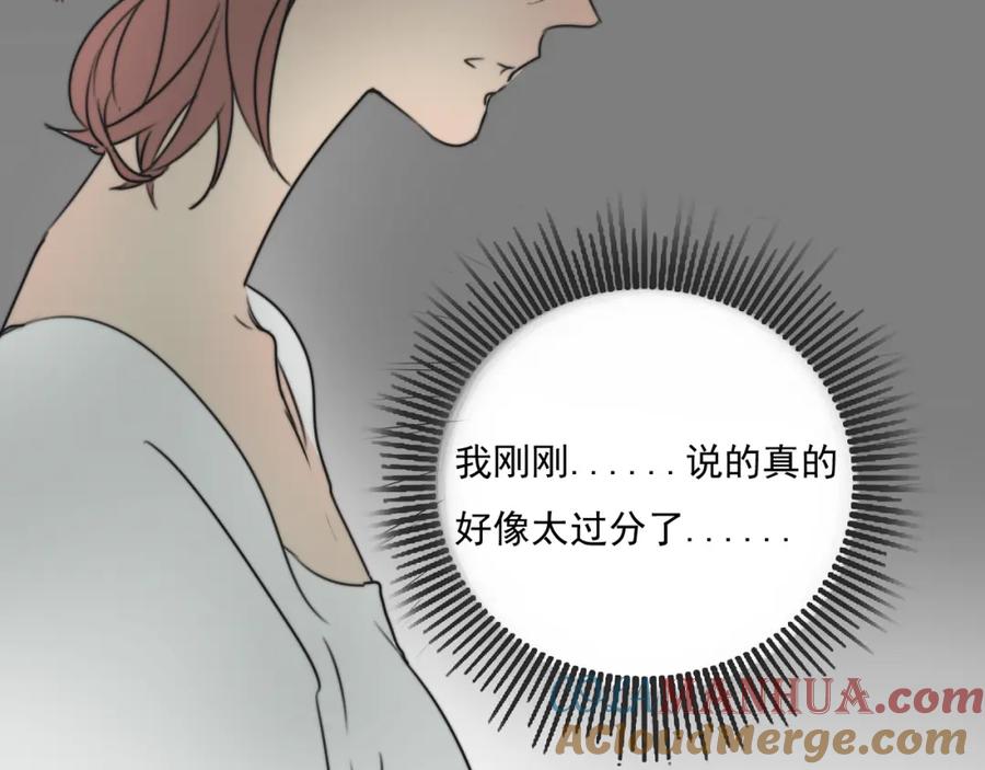 黎明有星辰 第66话 我知道我们不可能 第3页