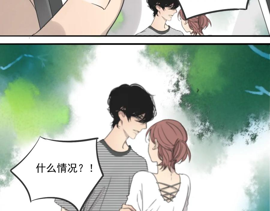黎明有星辰 第66话 我知道我们不可能 第12页