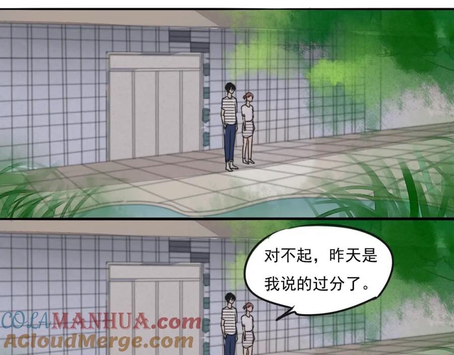 黎明有星辰 第66话 我知道我们不可能 第29页