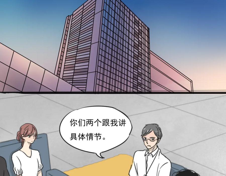 黎明有星辰 第66话 我知道我们不可能 第20页