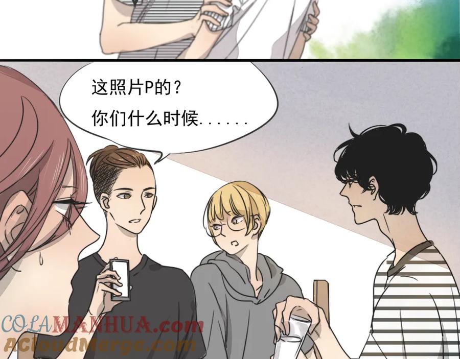 黎明有星辰 第66话 我知道我们不可能 第13页