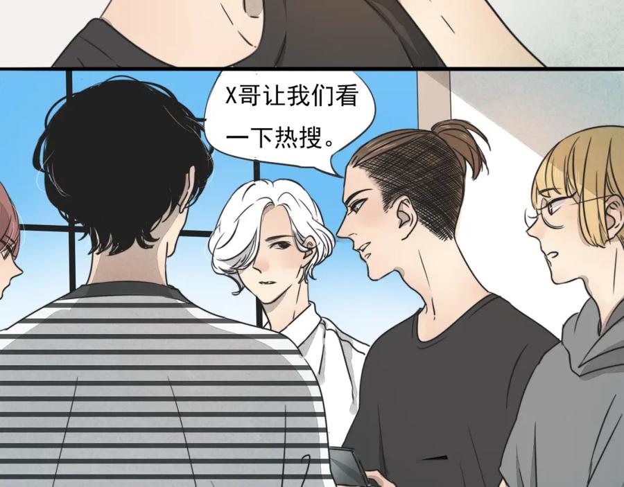 黎明有星辰 第66话 我知道我们不可能 第10页
