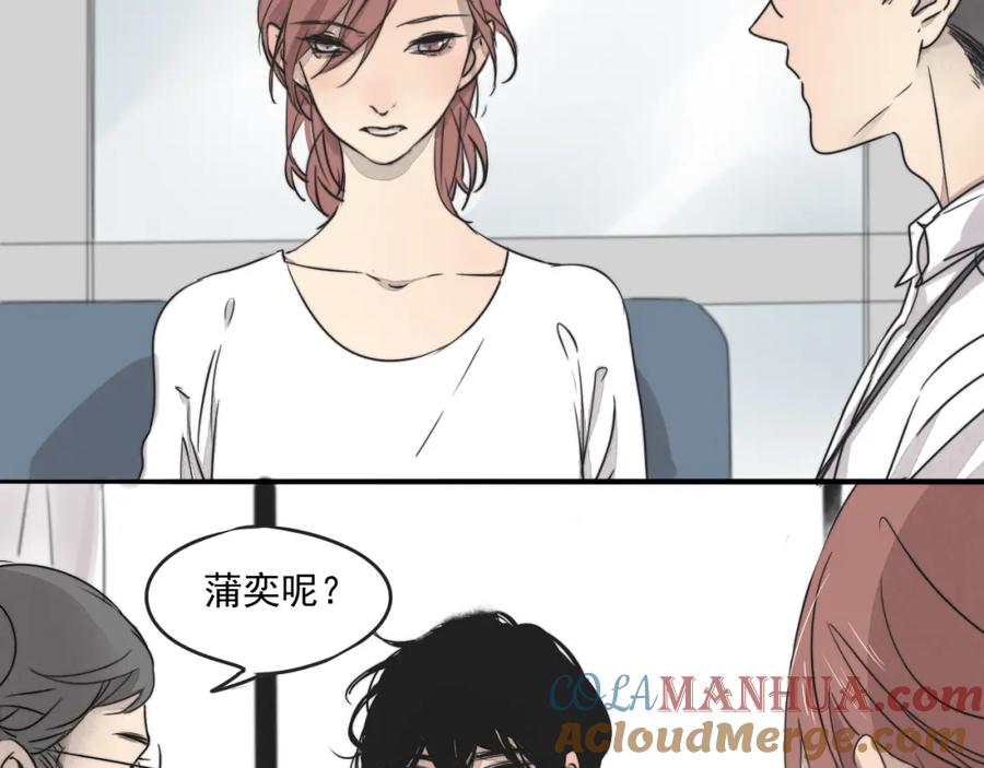 黎明有星辰 第66话 我知道我们不可能 第25页