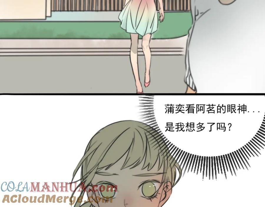 黎明有星辰 第66话 我知道我们不可能 第5页