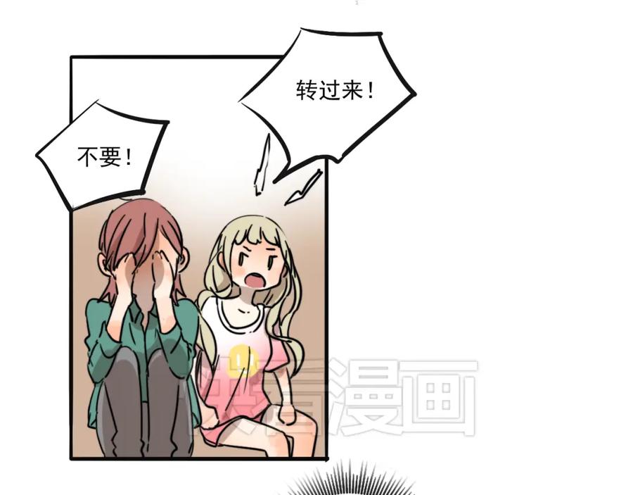黎明有星辰 第67话 不准让我吃醋！ 第60页