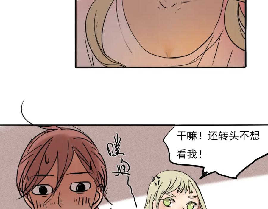 黎明有星辰 第67话 不准让我吃醋！ 第57页