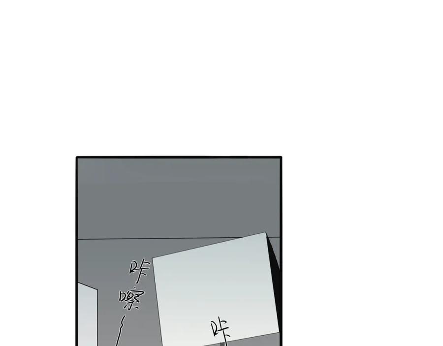 黎明有星辰 第67话 不准让我吃醋！ 第23页