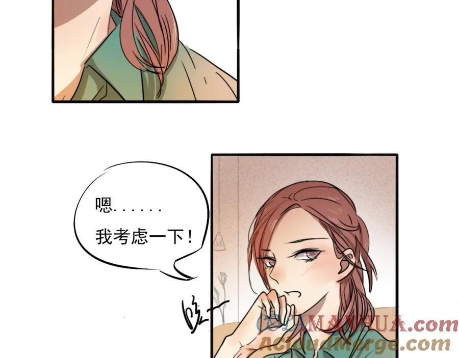 黎明有星辰 第67话 不准让我吃醋！ 第52页