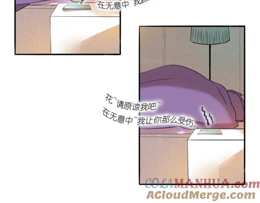黎明有星辰 第67话 不准让我吃醋！ 第19页