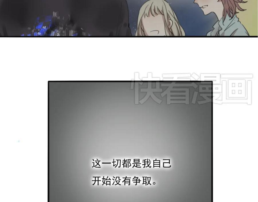 黎明有星辰 第67话 不准让我吃醋！ 第35页