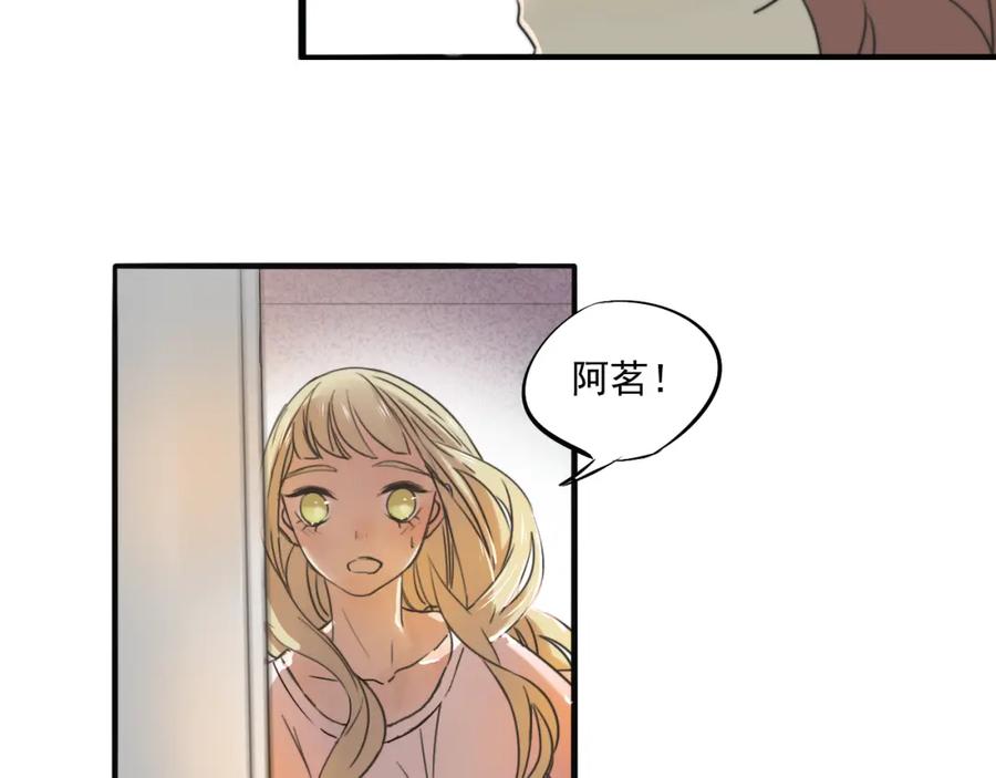 黎明有星辰 第67话 不准让我吃醋！ 第39页
