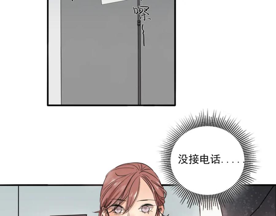 黎明有星辰 第67话 不准让我吃醋！ 第24页