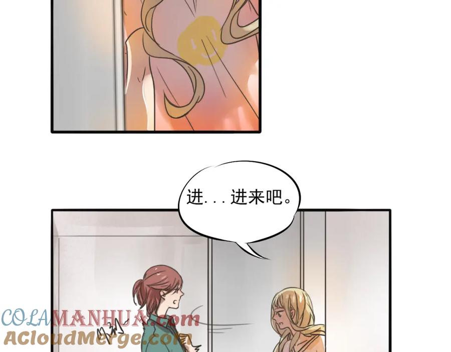 黎明有星辰 第67话 不准让我吃醋！ 第40页