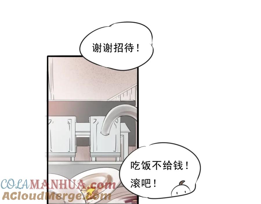 黎明有星辰 第68话 想要你的答案 第22页