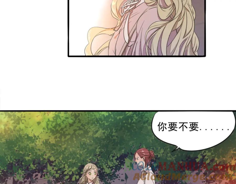 黎明有星辰 第68话 想要你的答案 第31页