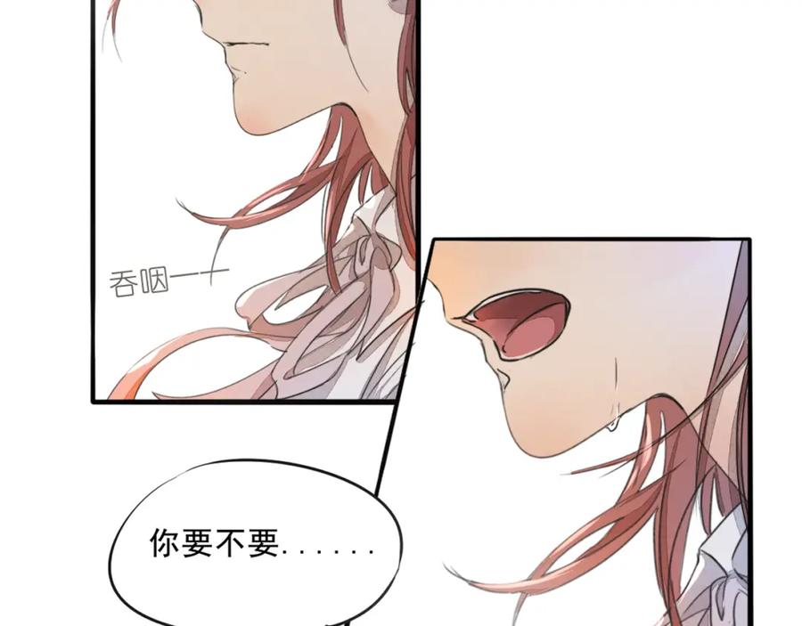 黎明有星辰 第68话 想要你的答案 第33页