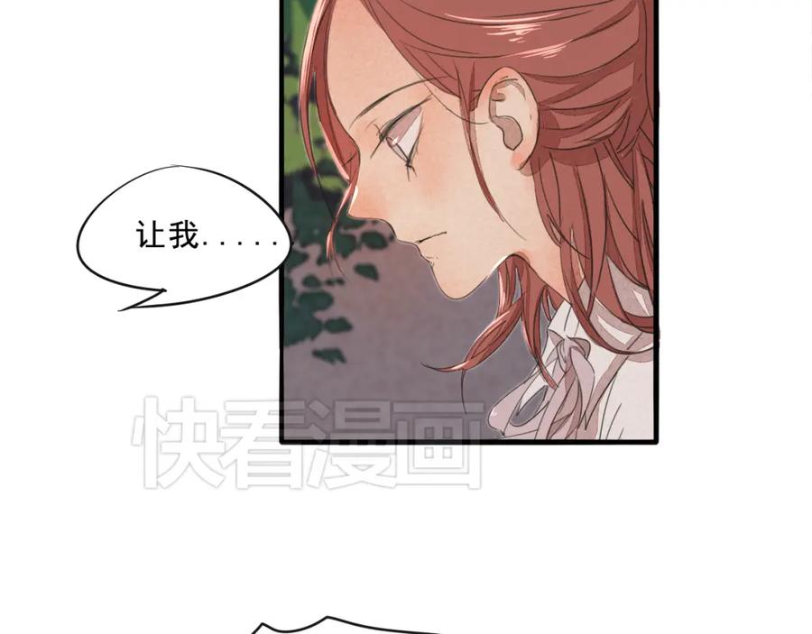 黎明有星辰 第68话 想要你的答案 第45页