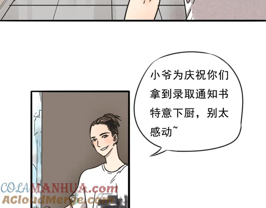 黎明有星辰 第68话 想要你的答案 第10页