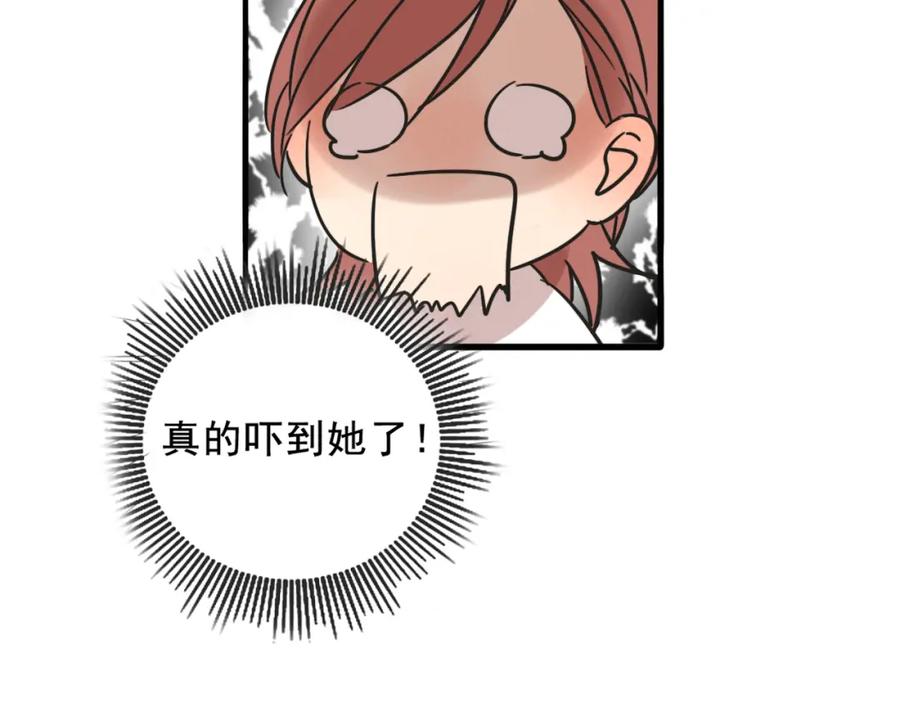 黎明有星辰 第68话 想要你的答案 第48页