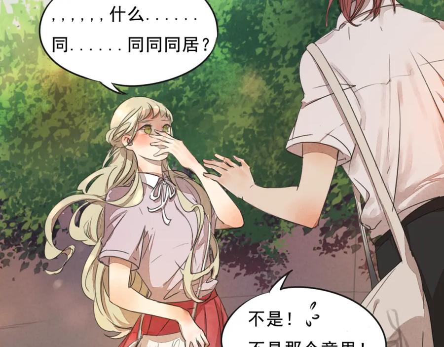 黎明有星辰 第68话 想要你的答案 第36页