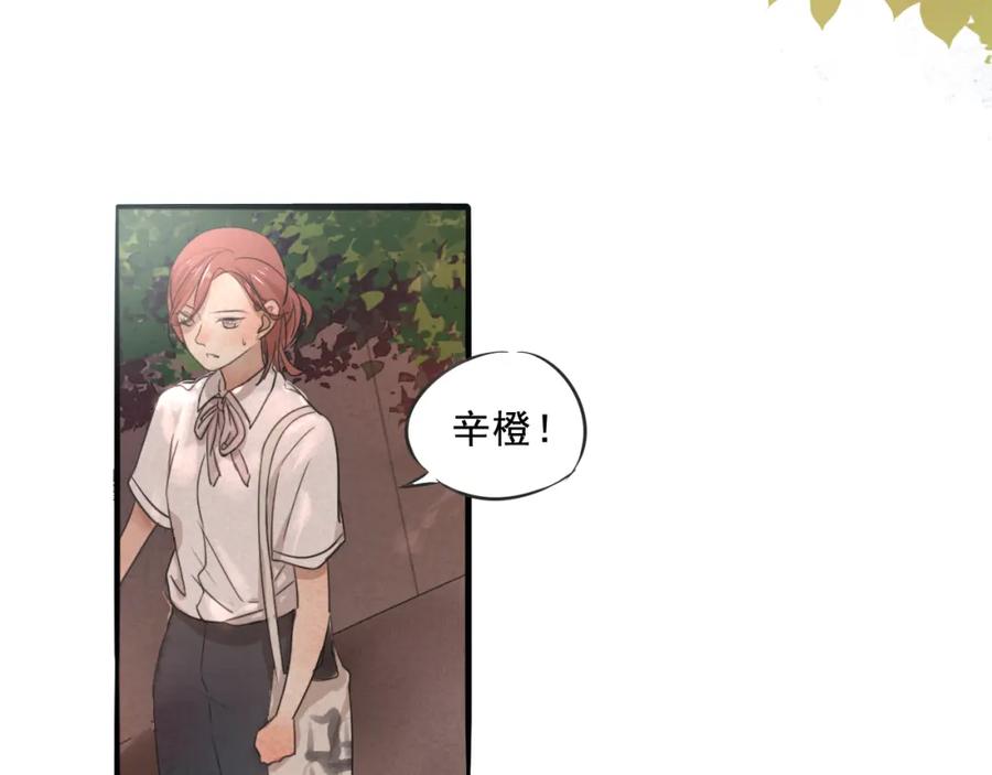 黎明有星辰 第68话 想要你的答案 第29页