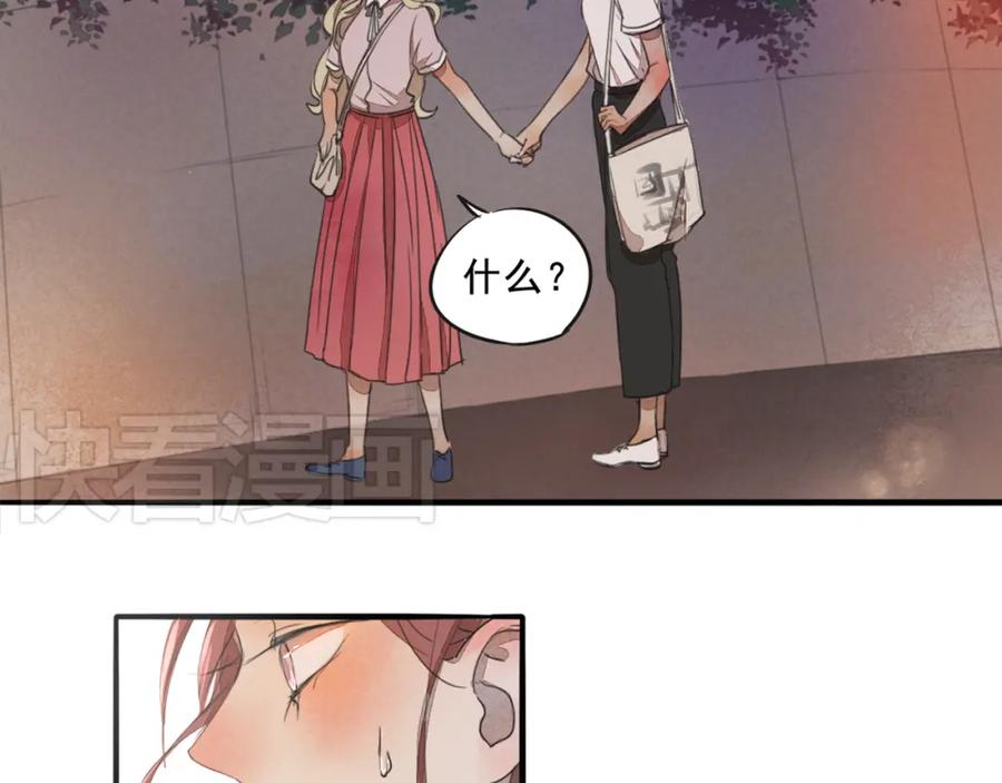 黎明有星辰 第68话 想要你的答案 第32页