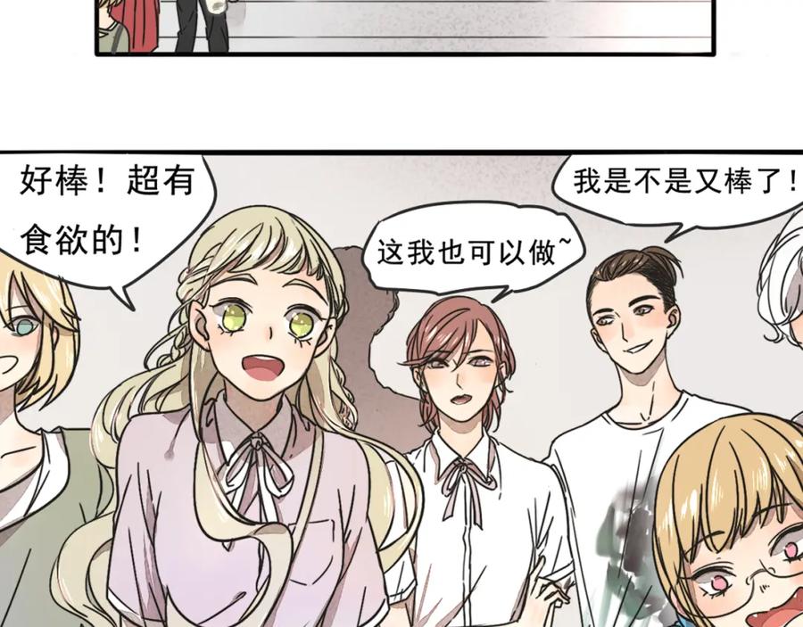 黎明有星辰 第68话 想要你的答案 第12页