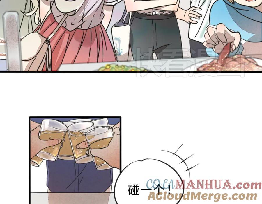黎明有星辰 第68话 想要你的答案 第13页