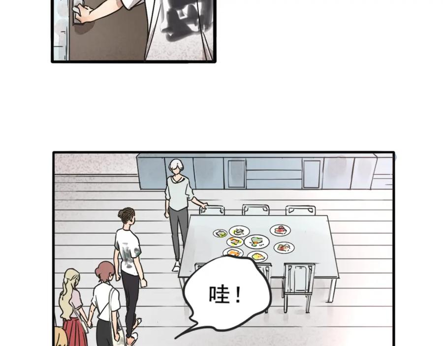 黎明有星辰 第68话 想要你的答案 第11页