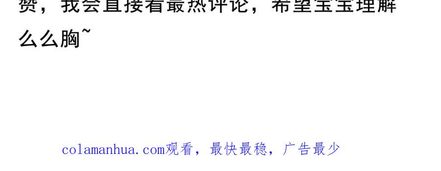 黎明有星辰 第68话 想要你的答案 第51页