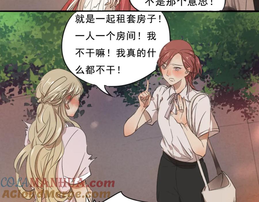 黎明有星辰 第68话 想要你的答案 第37页