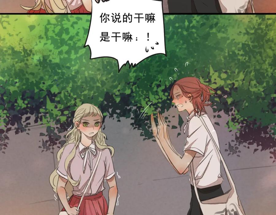 黎明有星辰 第68话 想要你的答案 第38页