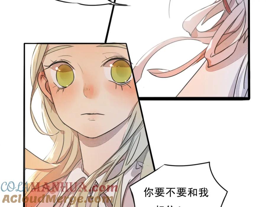 黎明有星辰 第68话 想要你的答案 第34页